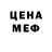 Меф мука Frank Paige