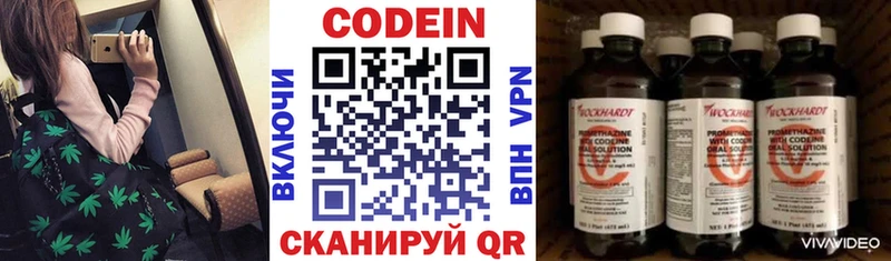 где найти   Волчанск  Кодеин напиток Lean (лин) 