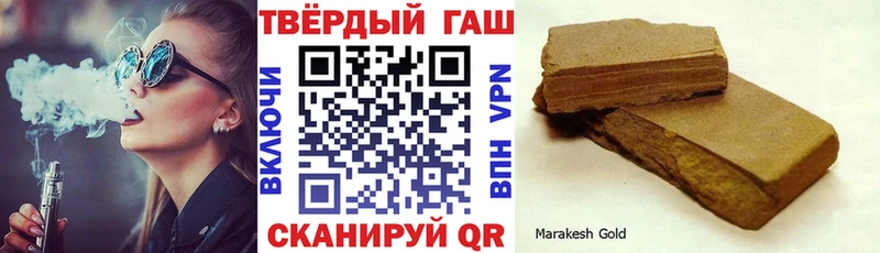 ГАШИШ ice o lator  купить наркоту  OMG вход  нарко площадка Telegram  Волчанск 