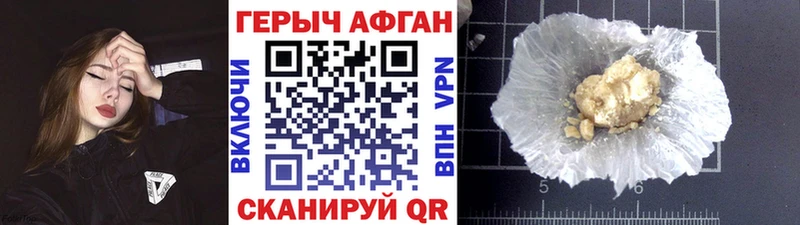 цена наркотик  Волчанск  ГЕРОИН афганец 