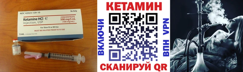 это формула  Волчанск  КЕТАМИН ketamine 
