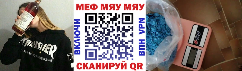 МЯУ-МЯУ 4 MMC  даркнет сайт  MEGA ссылки  Волчанск 