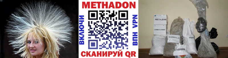МЕТАДОН мёд  Волчанск 