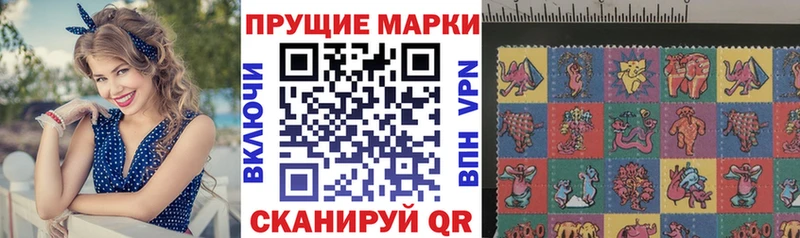 Наркотические марки 1,8мг  закладки  Волчанск 